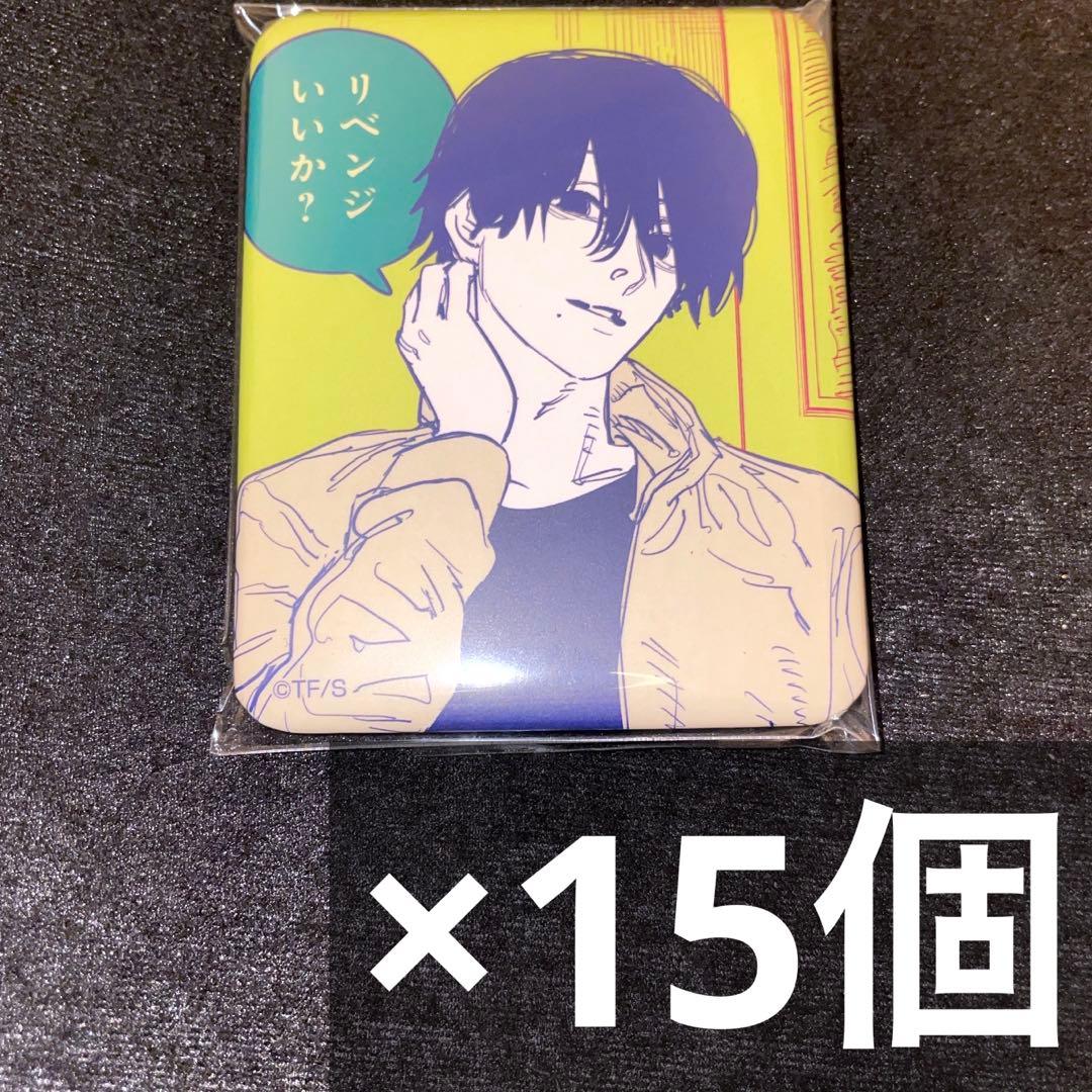 チェンソーマン 吉田ヒロフミ 缶バッジ 15個 限定品 新品未開封】チェンソーマン 吉田ヒロフミ オールスター 缶バッジ JCS