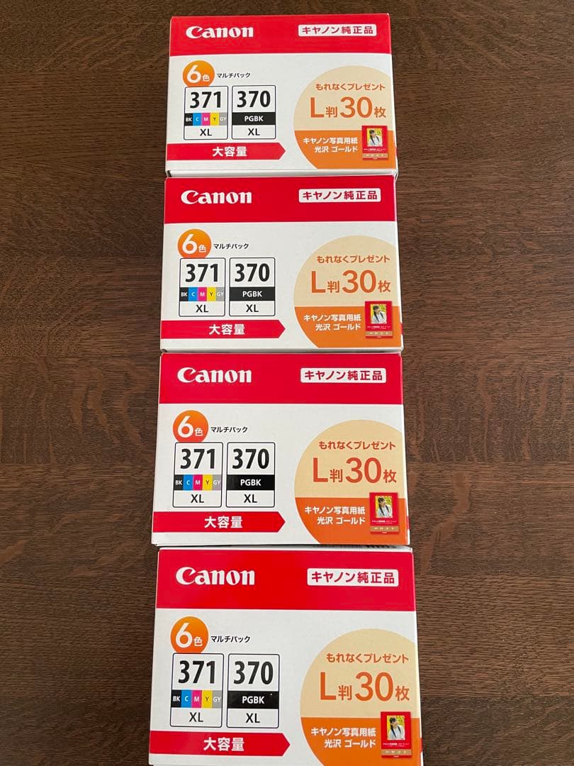 大容量2027】未開封Canon純正品BCI-371XL/370XLおまとめ品 - メルカリ