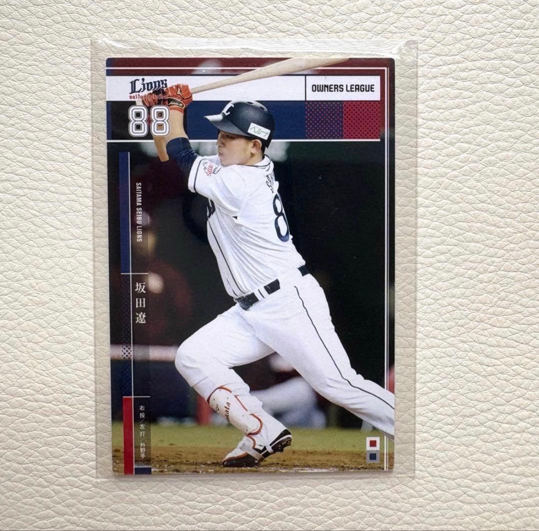 埼玉西武ライオンズ 坂田遼 プロ野球オーナーズリーグ2015 プロ野球