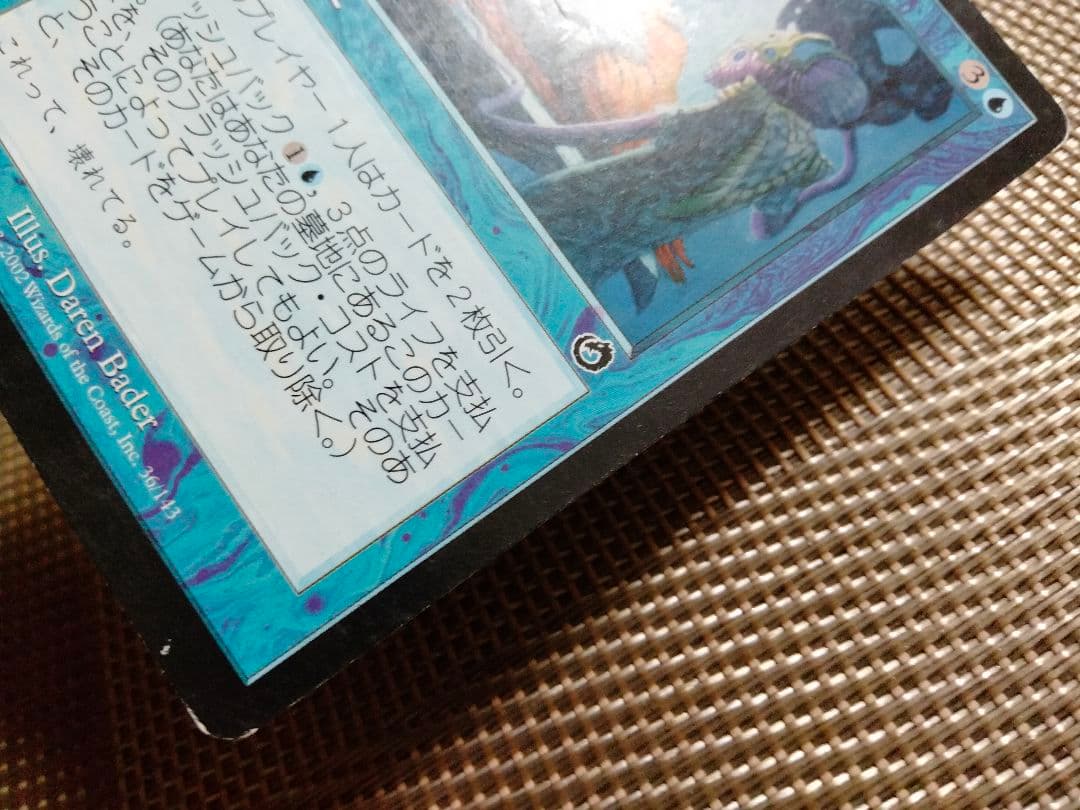 ご確認用】トーメント 綿密な分析 日本語 1枚 MP寄り MTG - メルカリ