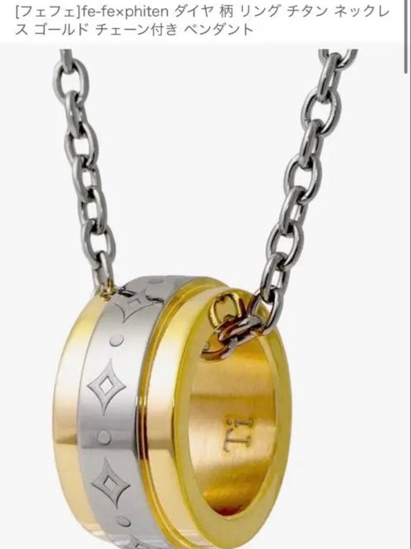 phiten × fe-fe リングペンダント ネックレス