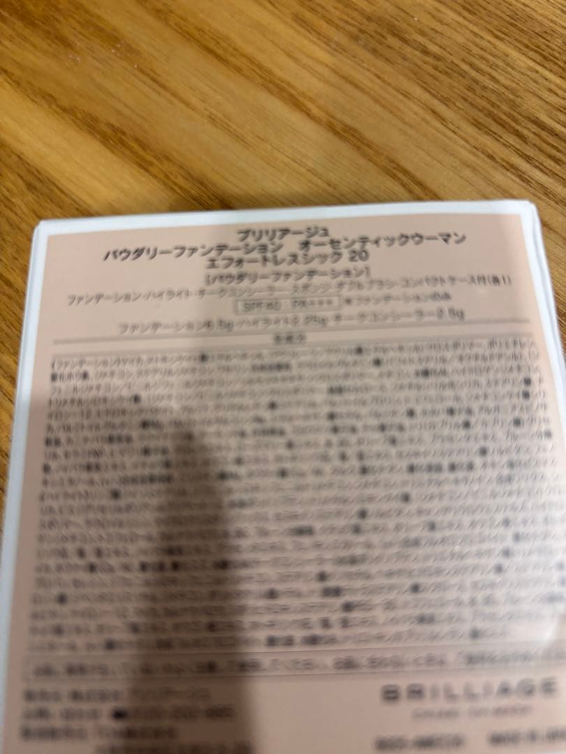 完売】BRILLIAGE ファンデーション エフォートレスシック 20 - メルカリ