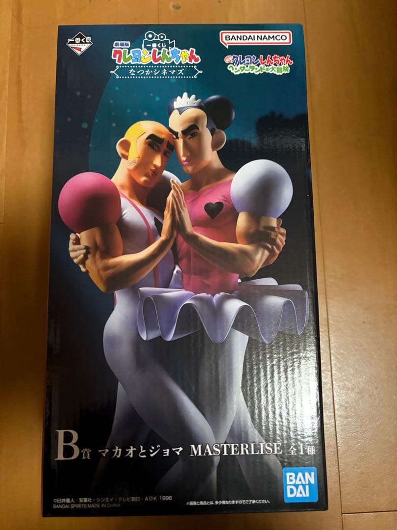 クレヨンしんちゃん なつかシネマズ フィギュア 一番くじ マカオとジョマ 1番くじ クレヨンしんちゃん なつかシネマズ B賞 マカオとジョマ