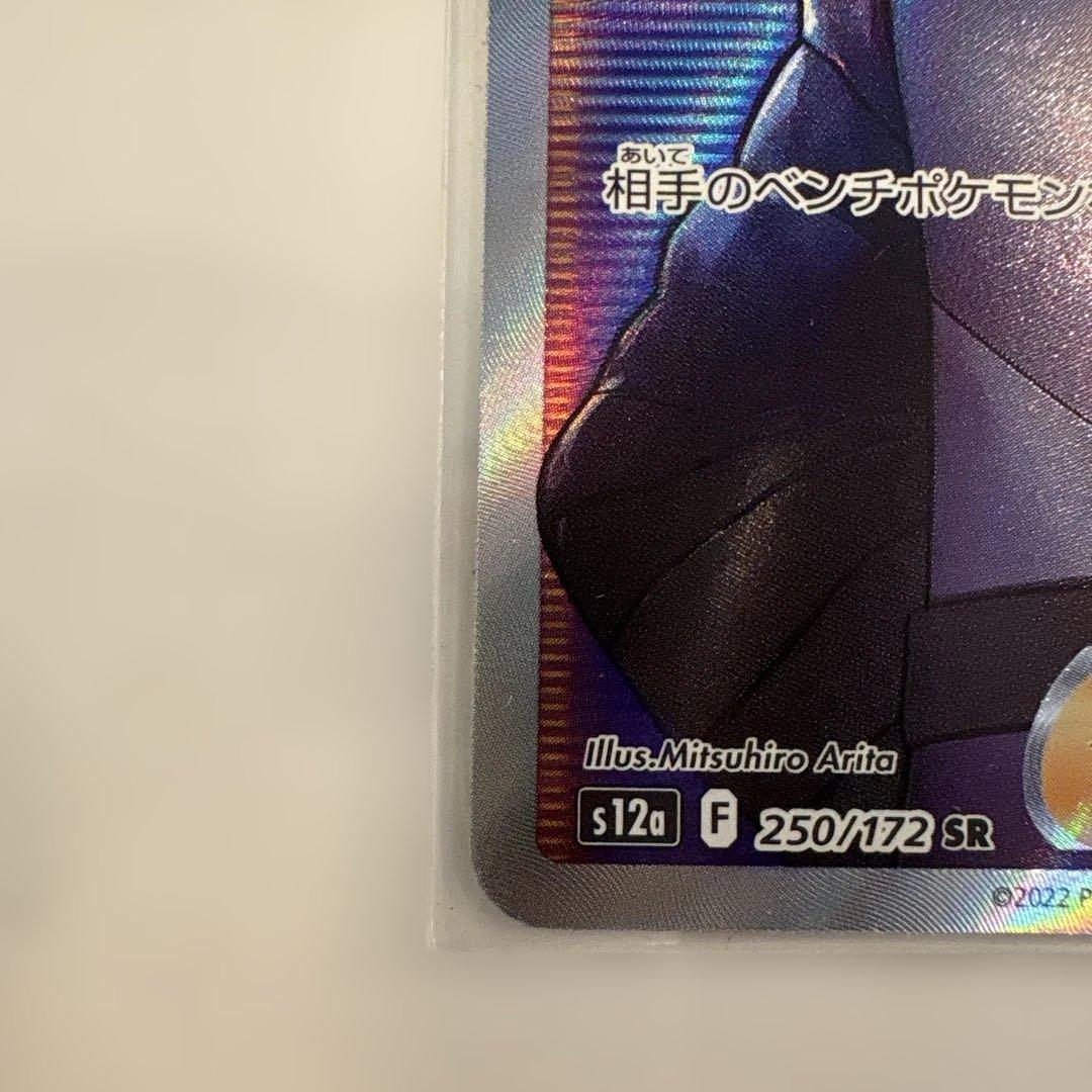 ボスの指令 SR トレーナーズカード 250/122 アカギ - メルカリ