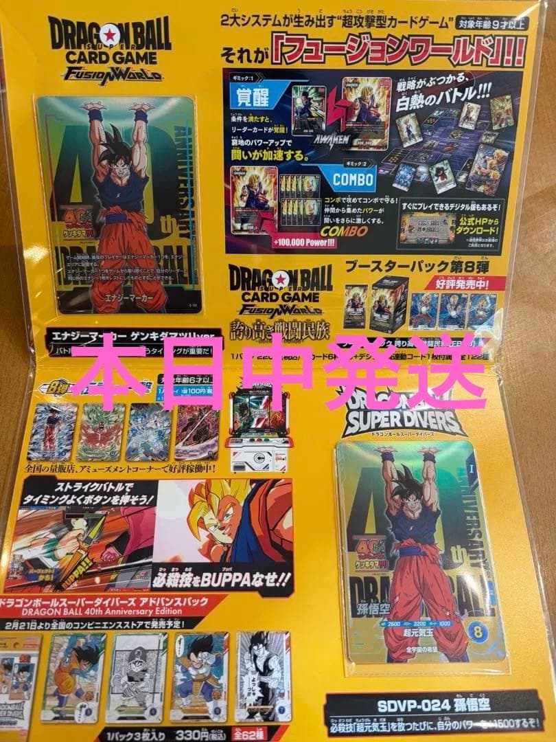ドラゴンボール ゲンキダマツリ 入場者特典３種セット+プロモセット