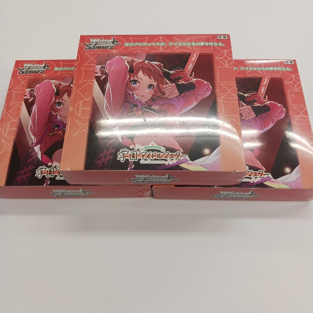 ヴァイスシュヴァルツ　学園アイドルマスター　未開封box シュリンク付　３box