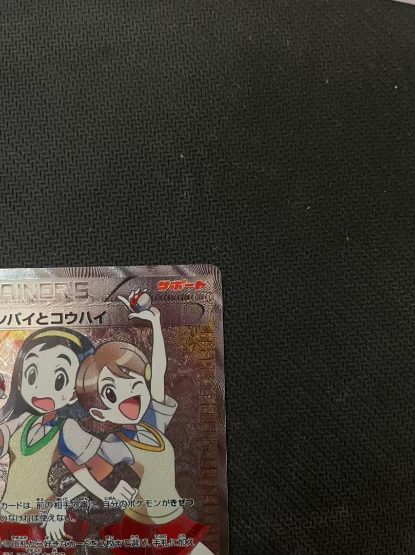 センパイとコウハイ SR XY5 ガイアボルケーノ 077/07 - メルカリ