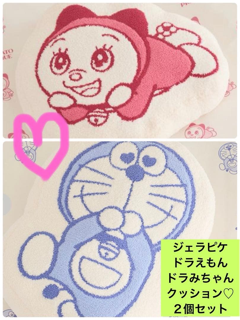 ジェラピケ♡【ドラえもん】ベビモコジャガードクッション♡ドラえもんドラミちゃん