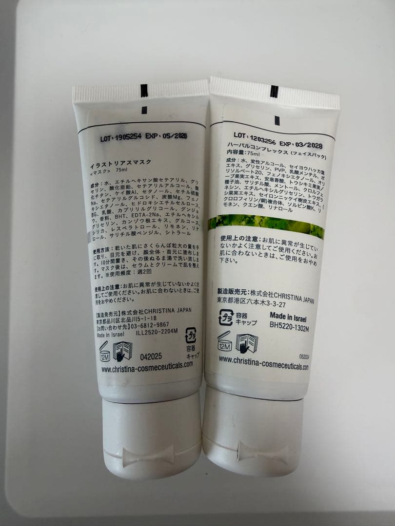 クリスティーナ　ビオフィート　ハーバルコンプレックス　イラストリアス　マスク