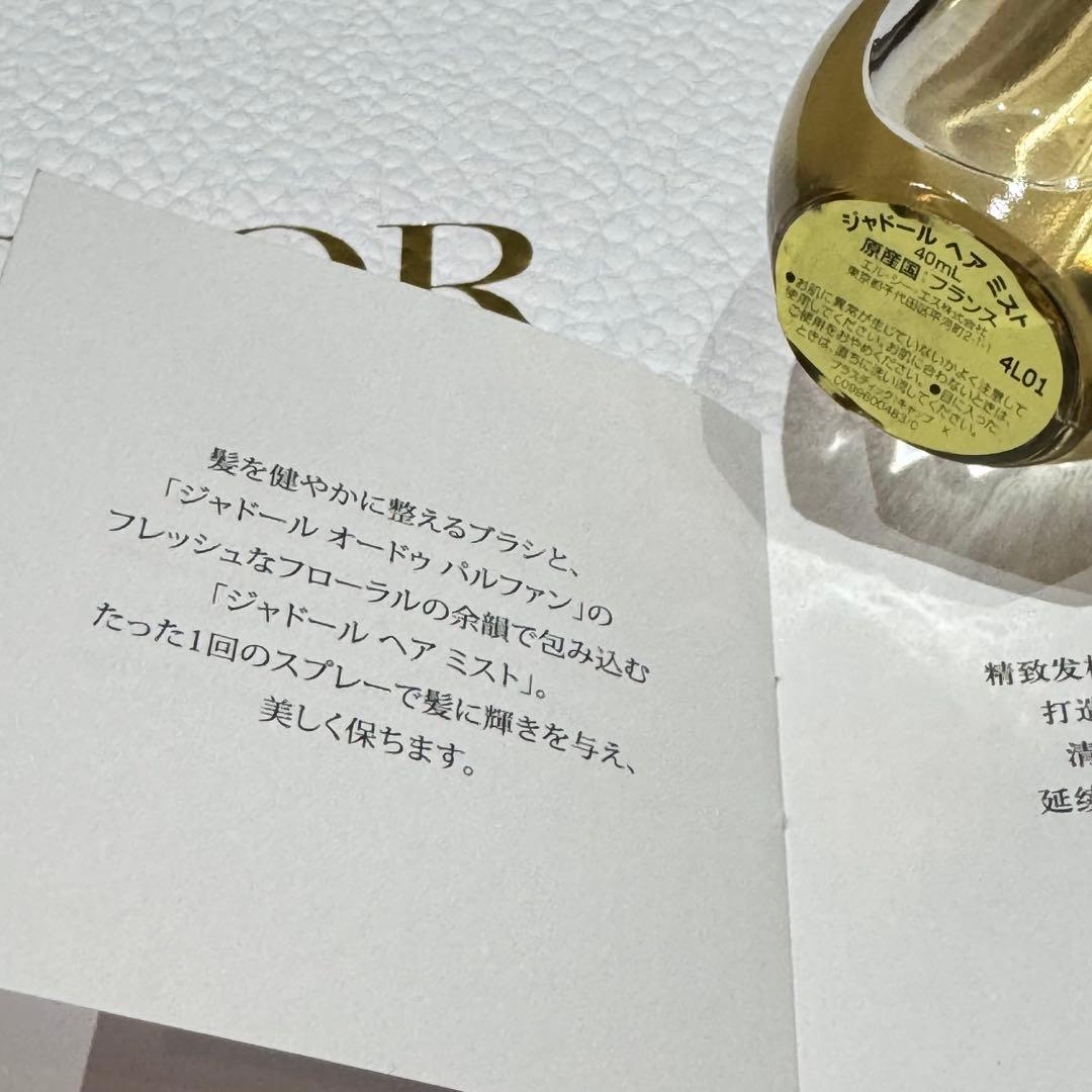 Dior 非売品 ヘアミスト 40ml & ヘアブラシ セット - メルカリ
