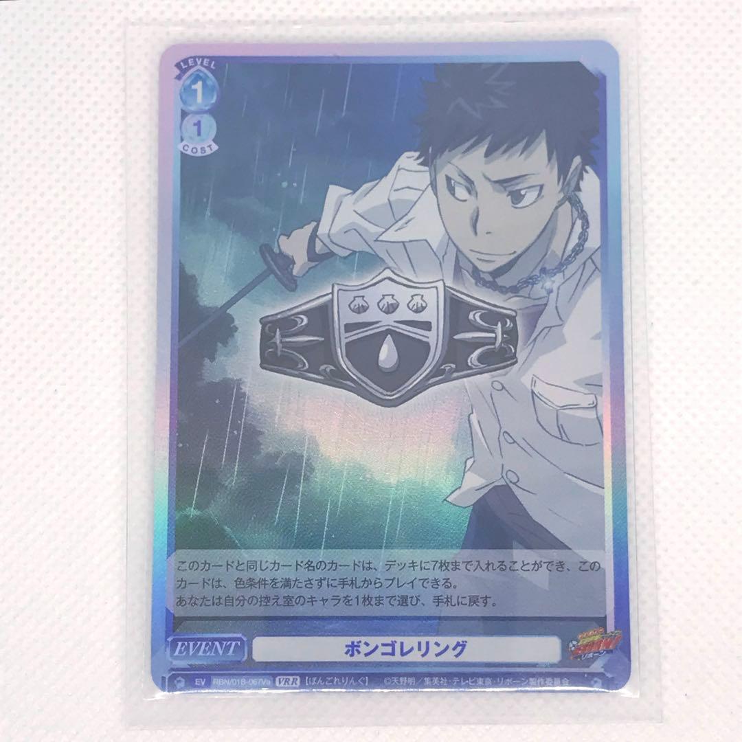 未使用 ヴァイスシュヴァルツブラウ RBN/01B-067Va ボンゴレリング ヴァイスシュヴァルツブラウ RBN/01B-067Vc ボンゴレリング (VRR