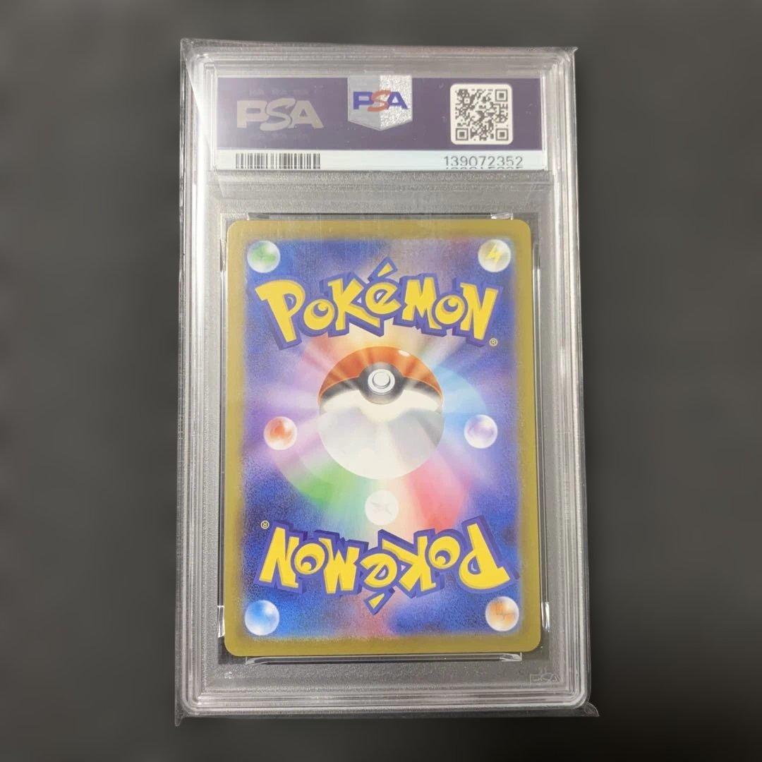 グレイシアex SAR テラスタルフェス206/187 PSA10 - メルカリ