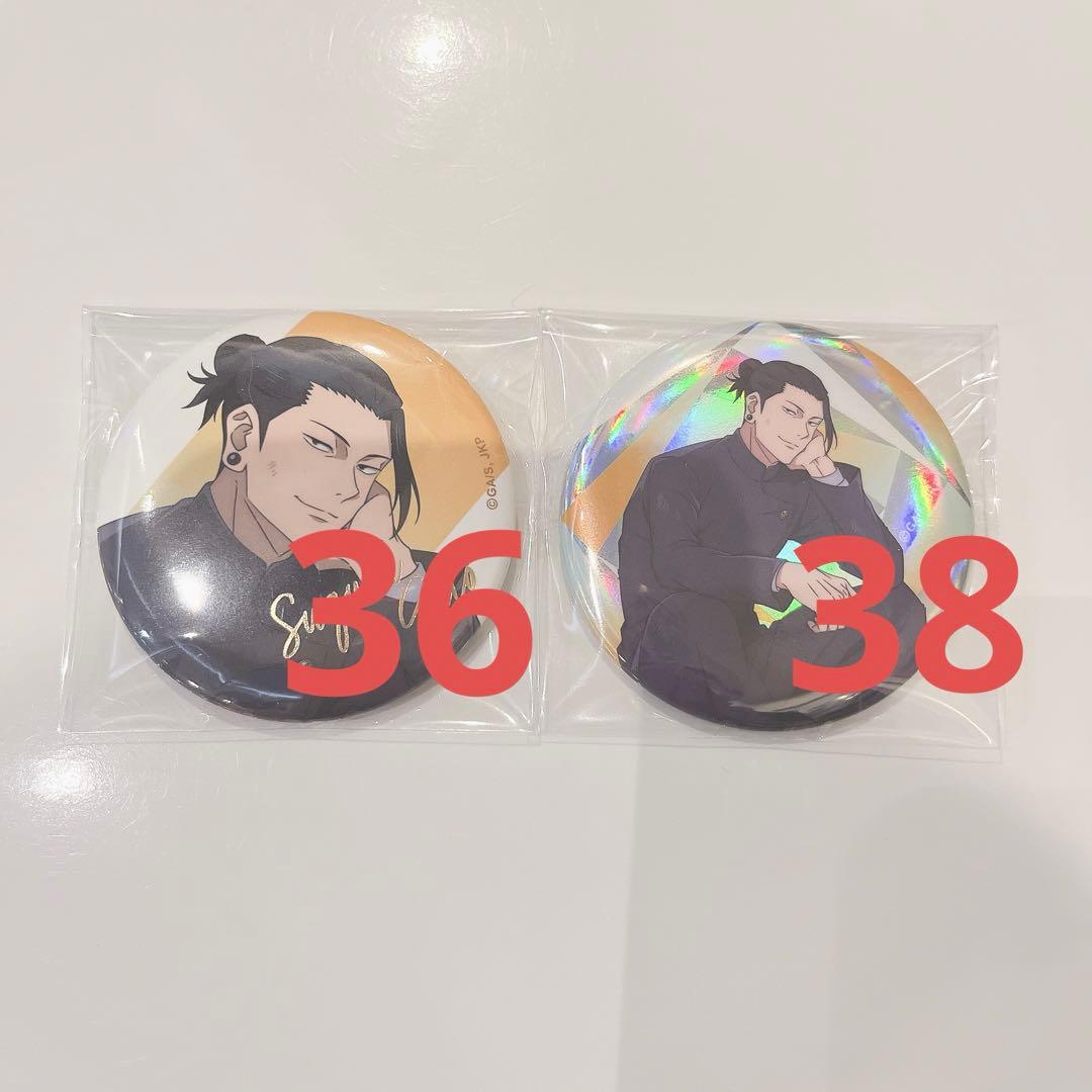 呪術廻戦 PLAZA 懐石・玉折 夏油傑 缶バッジ 74点