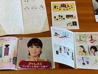 古いメナードのカタログ/昭和47年/合計7枚/当時モノ/岩下志麻/松坂慶子