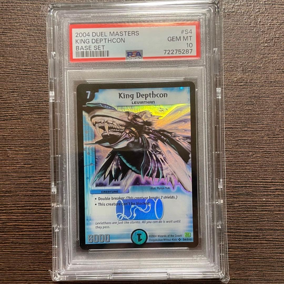 デュエマ キングオリオン 英語版 PSA10 キング・オリオン キングポセイドン 1枚の通販 ぐろ@基本デュエマです