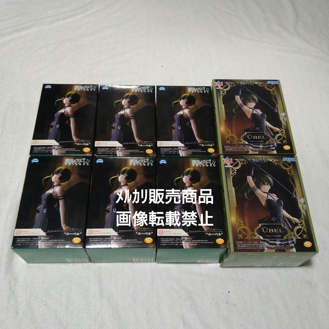 葬送のフリーレン ユーベル フィギュア 大体なんでも切る魔法 Desktop