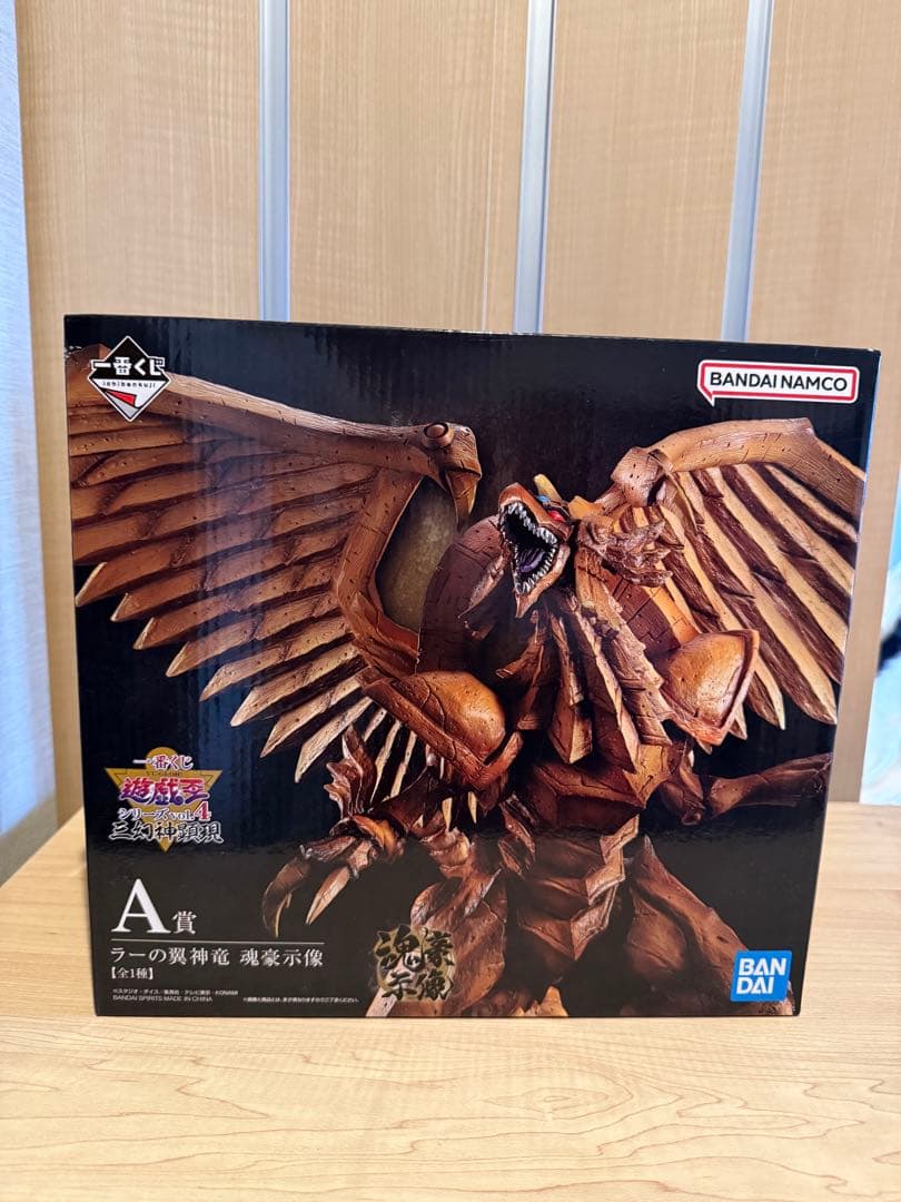 遊戯王OCG エジプト神モンスター A賞 ラーの翌神龍