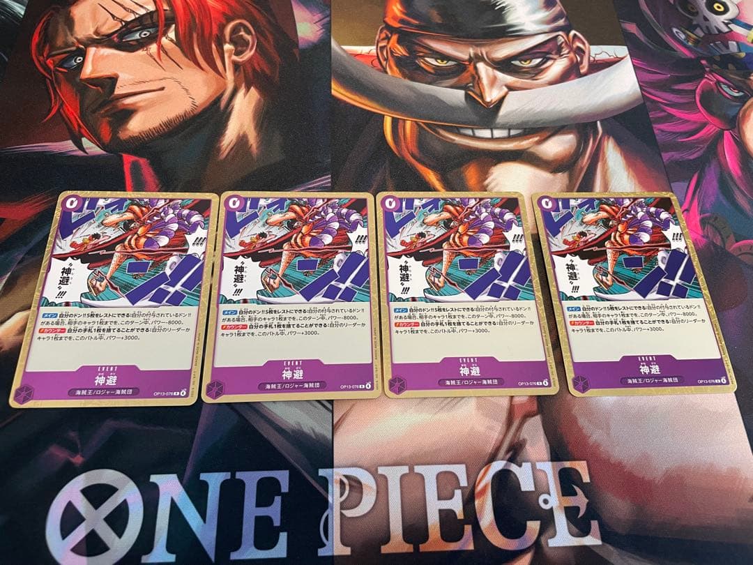 ワンピースカード エッグヘッドクライシス 紫黄ロシナンテ デッキ