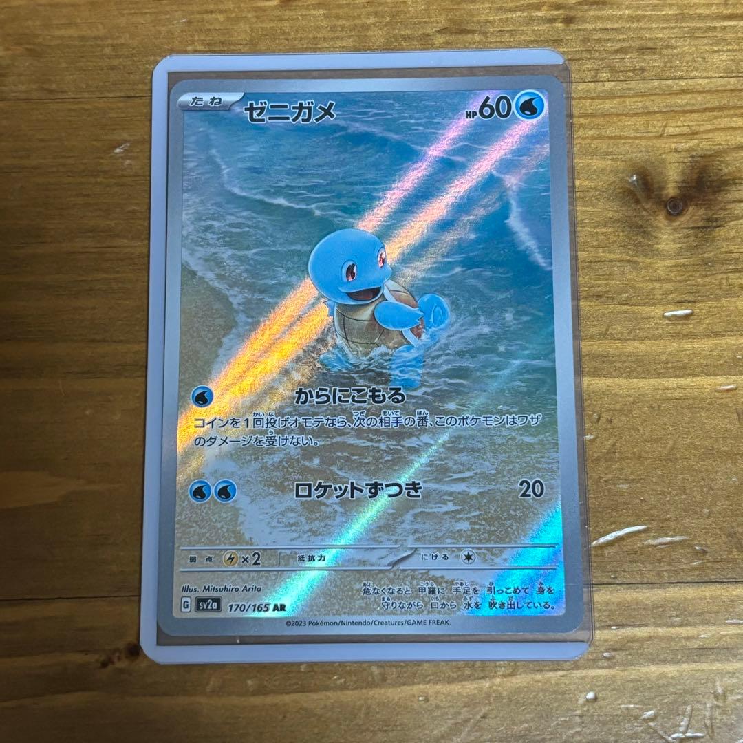 カメックス ex SAR ポケカ151 ゼニガメ、カメールセット - メルカリ