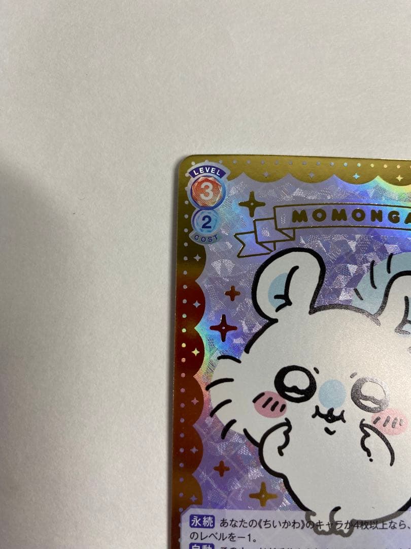 ヴァイスシュヴァルツブラウ ちいかわ ぶりっこ モモンガ SSP - メルカリ