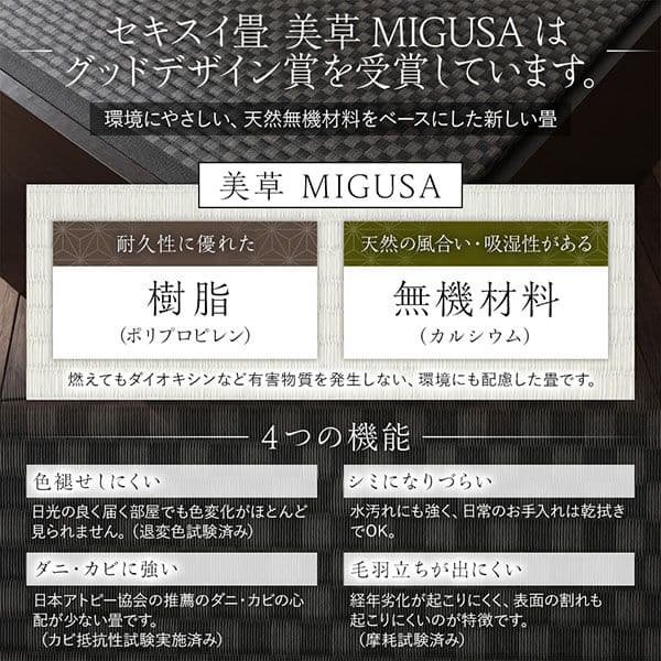 値下げ小上がり 美草 収納付 ハイタイプ値下げ小上がり 美草 収納付