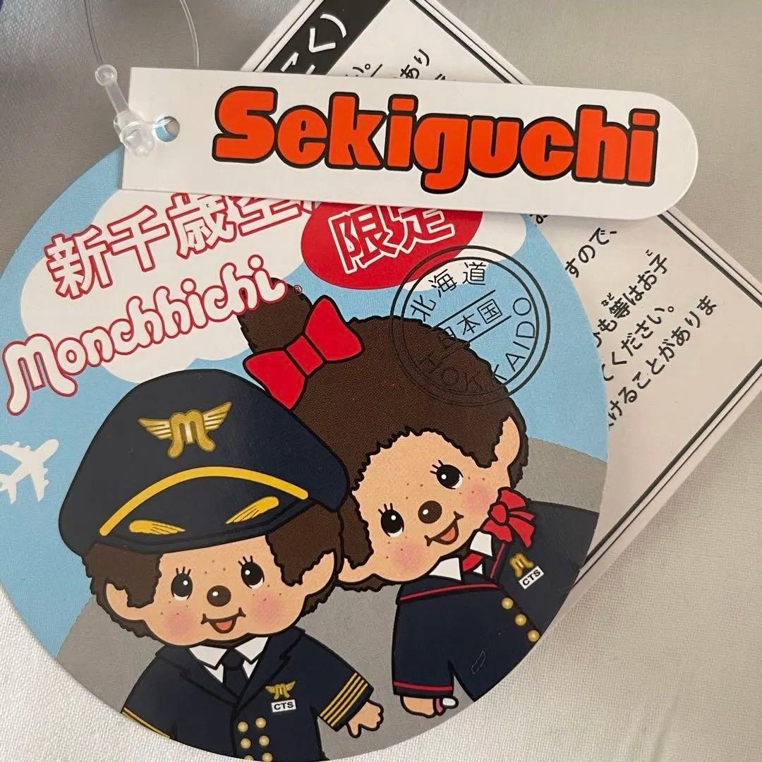 新千歳空港限定 モンチッチ - メルカリ