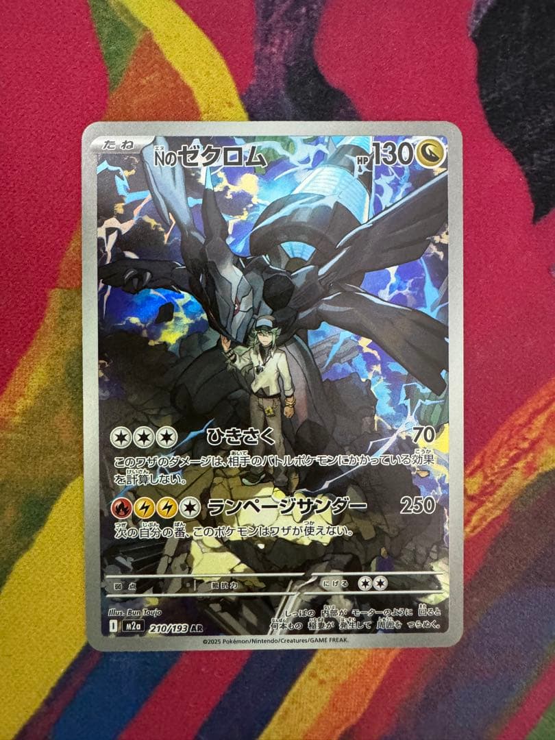 Nのゼクロム AR MEGAドリームex - メルカリ