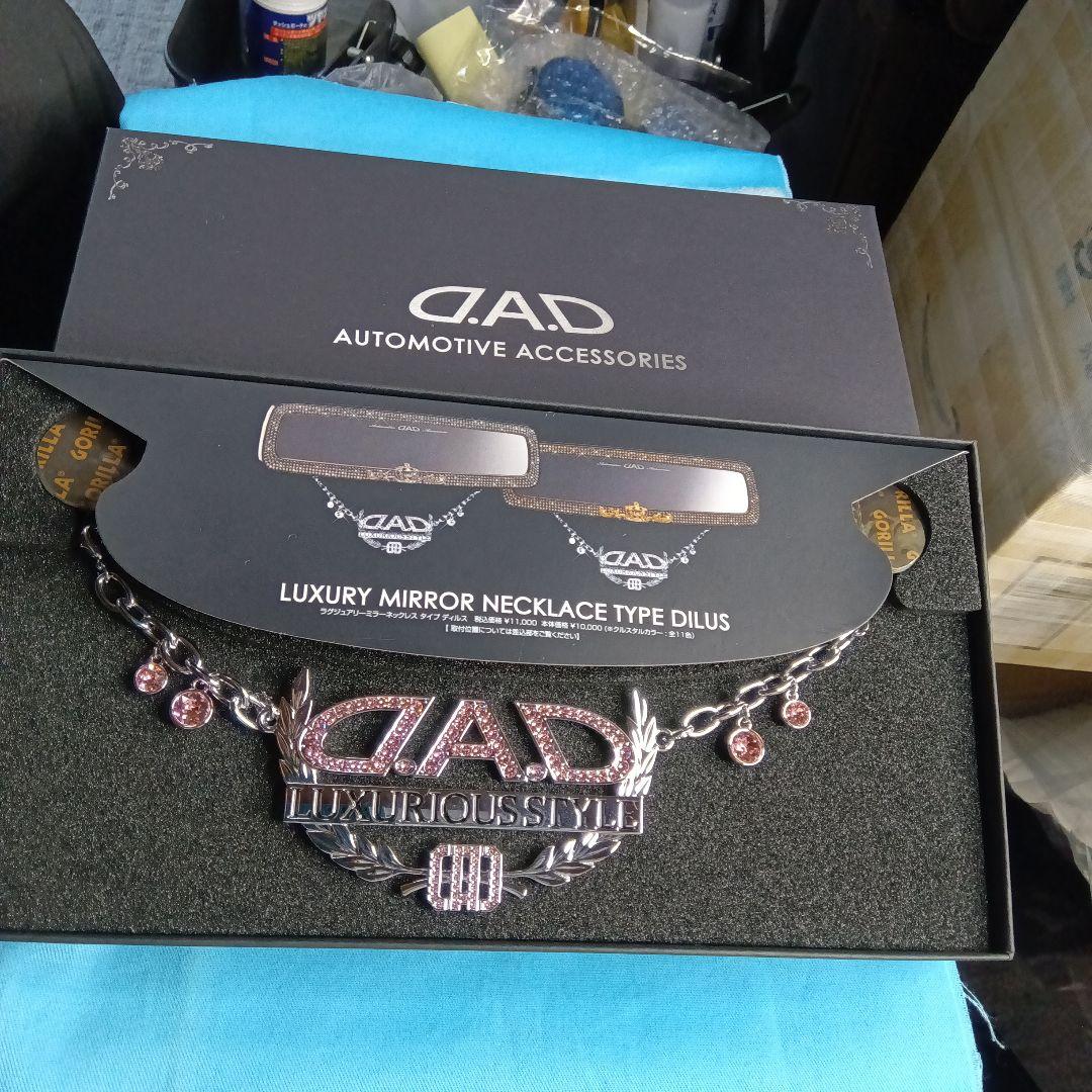ＤＡＤミラーネックレスディルスライトローズシルバー未使用とってもキレイな品