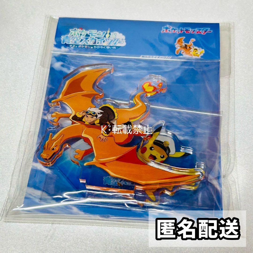 アニポケ ポケモン スカイツリー アクリルスタンド アクスタ フリード