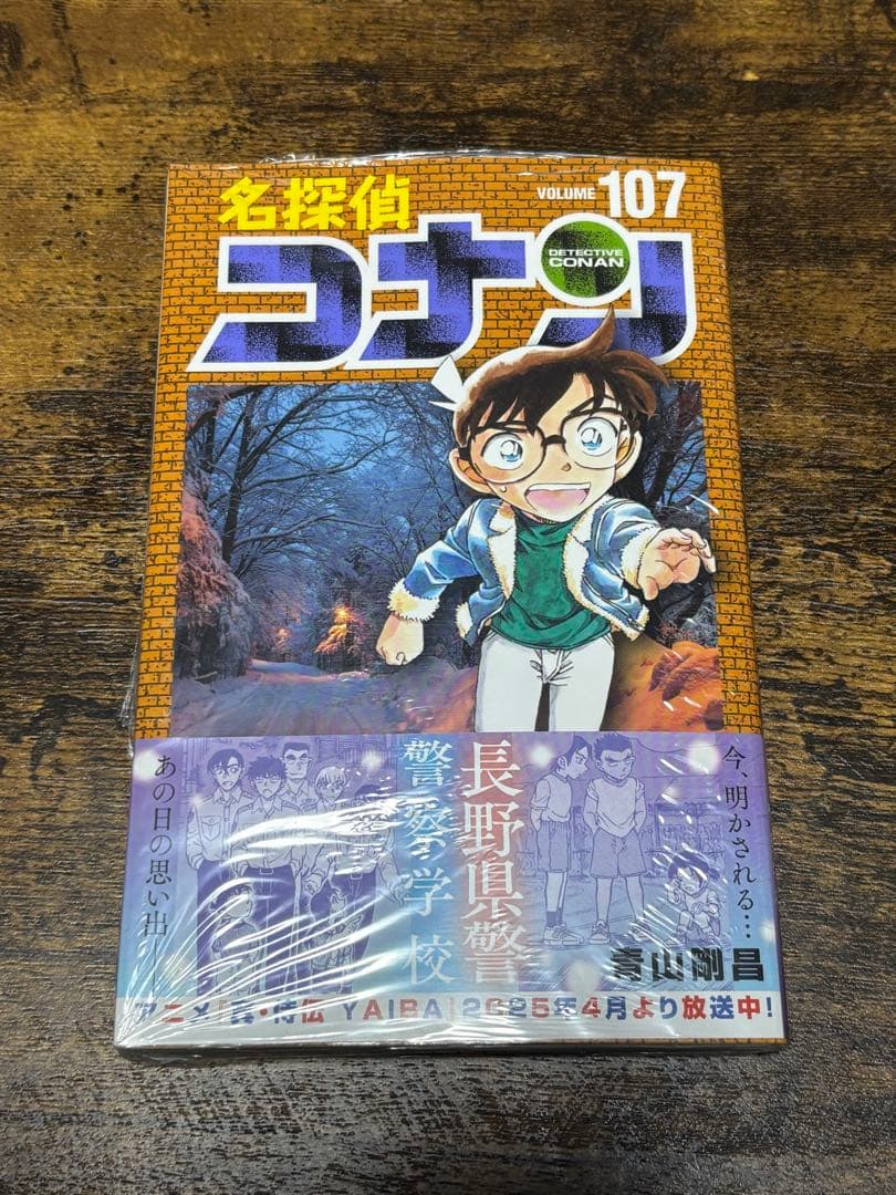 名探偵コナン 107巻 新品 - メルカリ