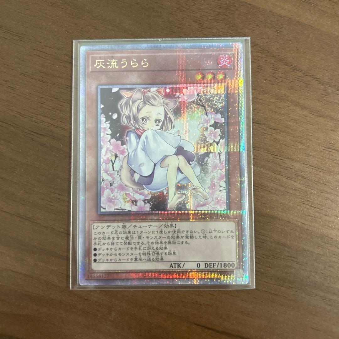 灰流うらら クオシク