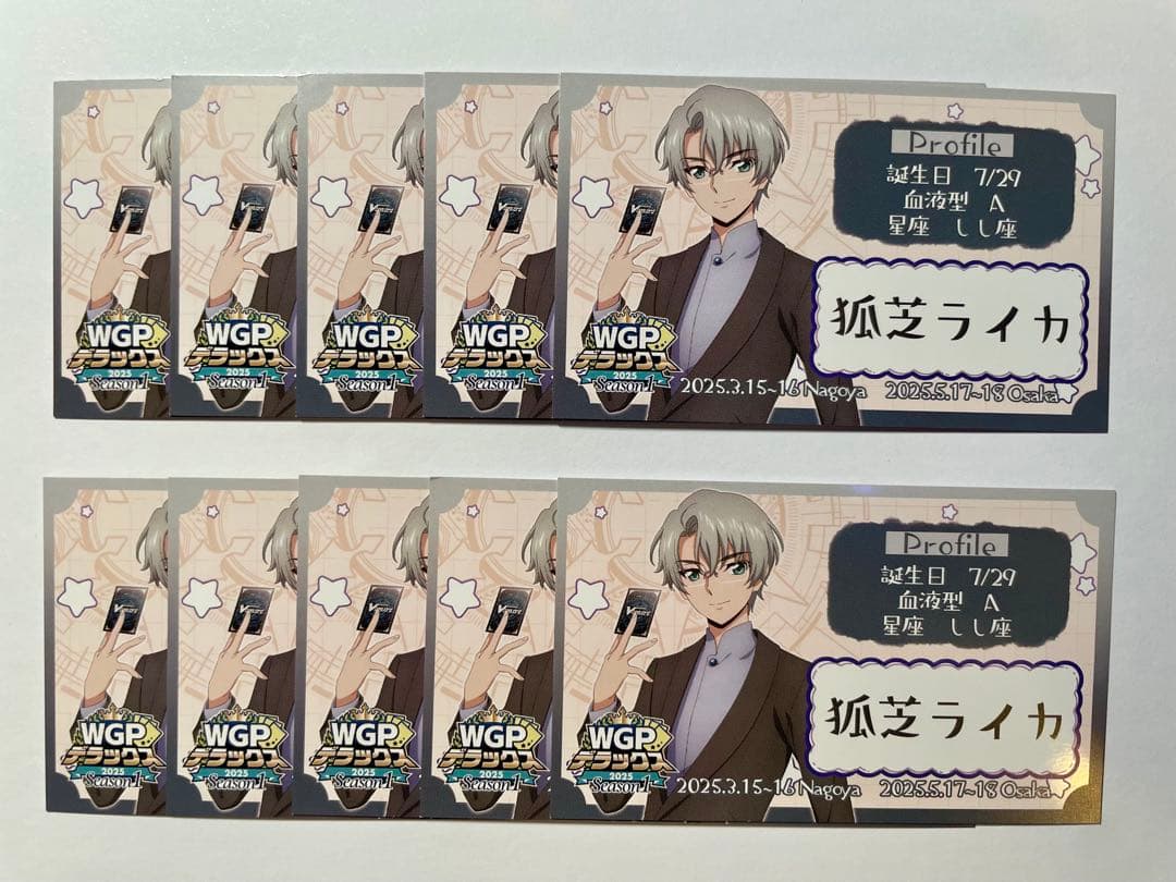 ヴァンガード アトラクションチケット 狐芝ライカ 44枚 (使用済)