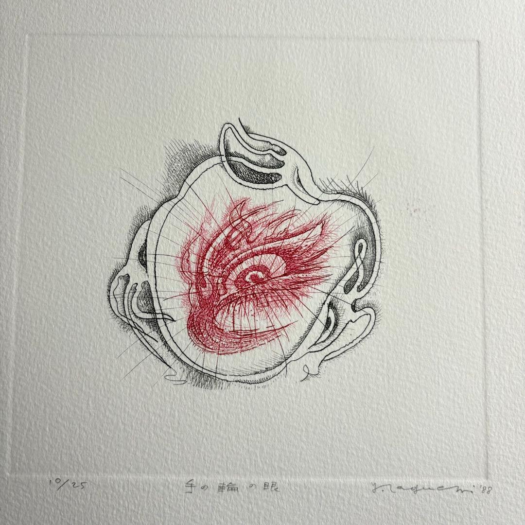 田口安男 「手の輪の眼（赤）」銅版 1988年直筆サイン 限定25部 シートのみ