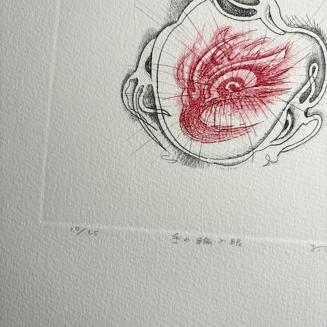 田口安男 「手の輪の眼（赤）」銅版 1988年直筆サイン 限定25部 シートのみ