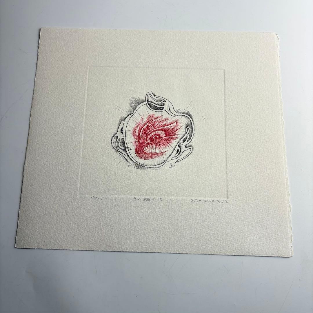 田口安男 「手の輪の眼（赤）」銅版 1988年直筆サイン 限定25部 シートのみ
