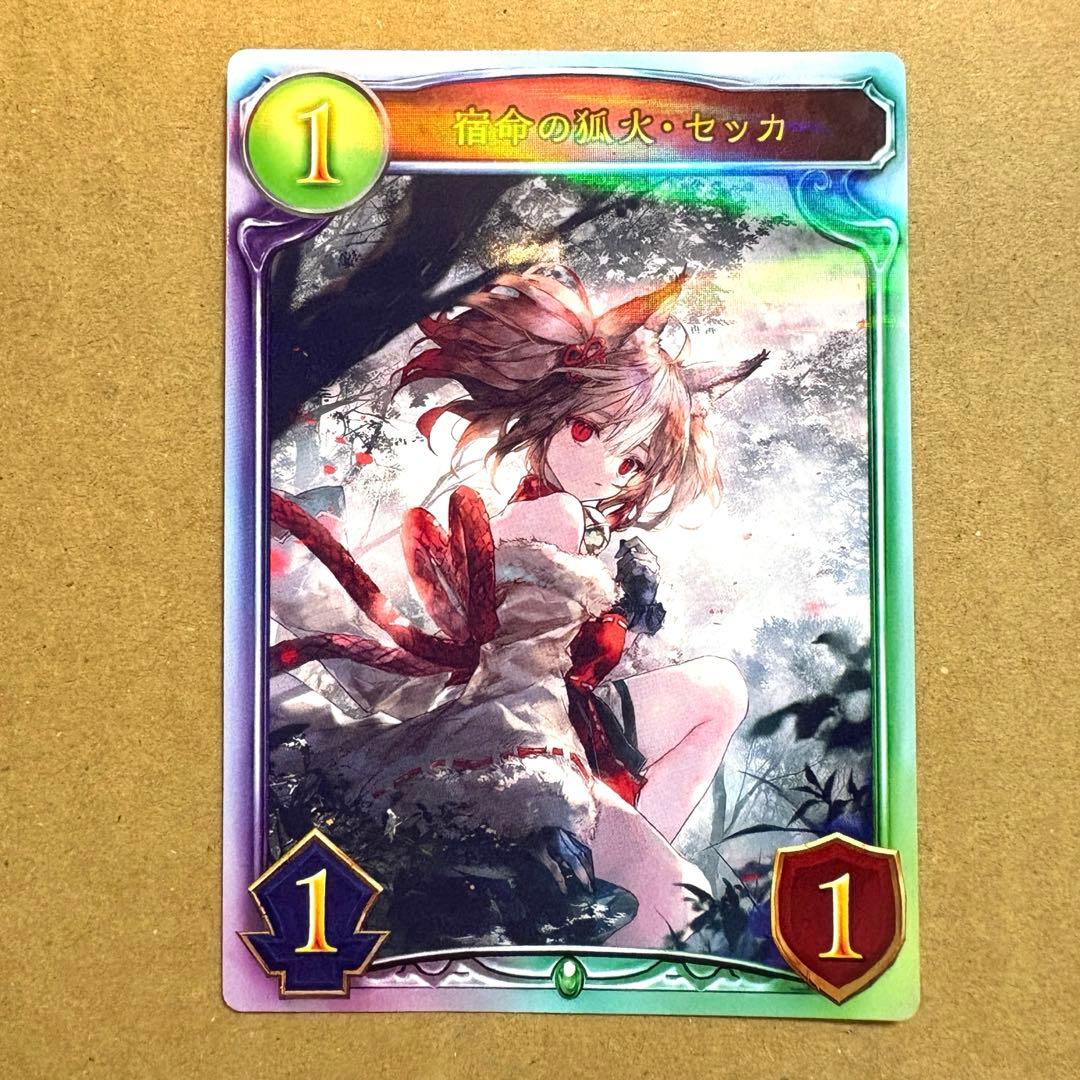 希少】宿命の狐火・セッカ【シャドバ】 - メルカリ