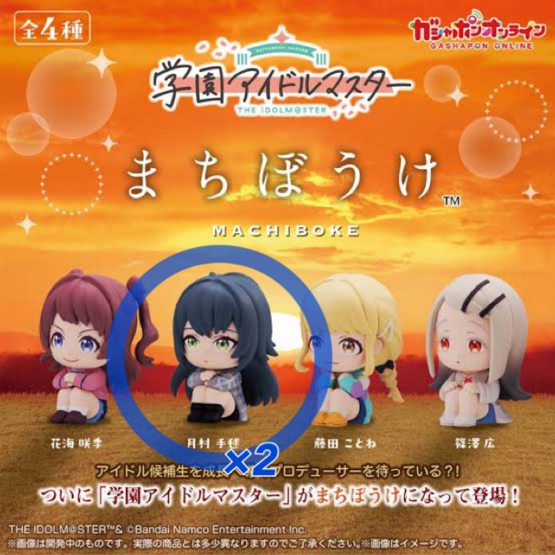 学園アイドルマスター まちぼうけ 月村手毬2体セット - メルカリ