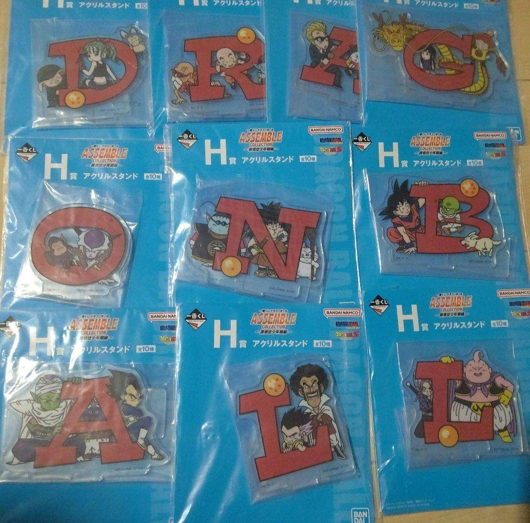 未開封】一番くじ ドラゴンボール アッセンブルコレクション H賞