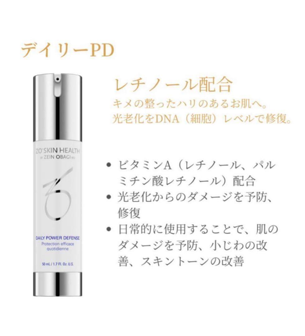 ※コメント必須【新品】デイリーPD（箱入）