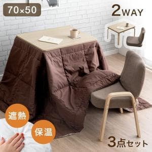一人用こたつ ハイタイプ テーブル 70 × 50デスク 3点セット 楽天市場】年中使える2way 一人用こたつ 3点セット ハイタイプ 70×50