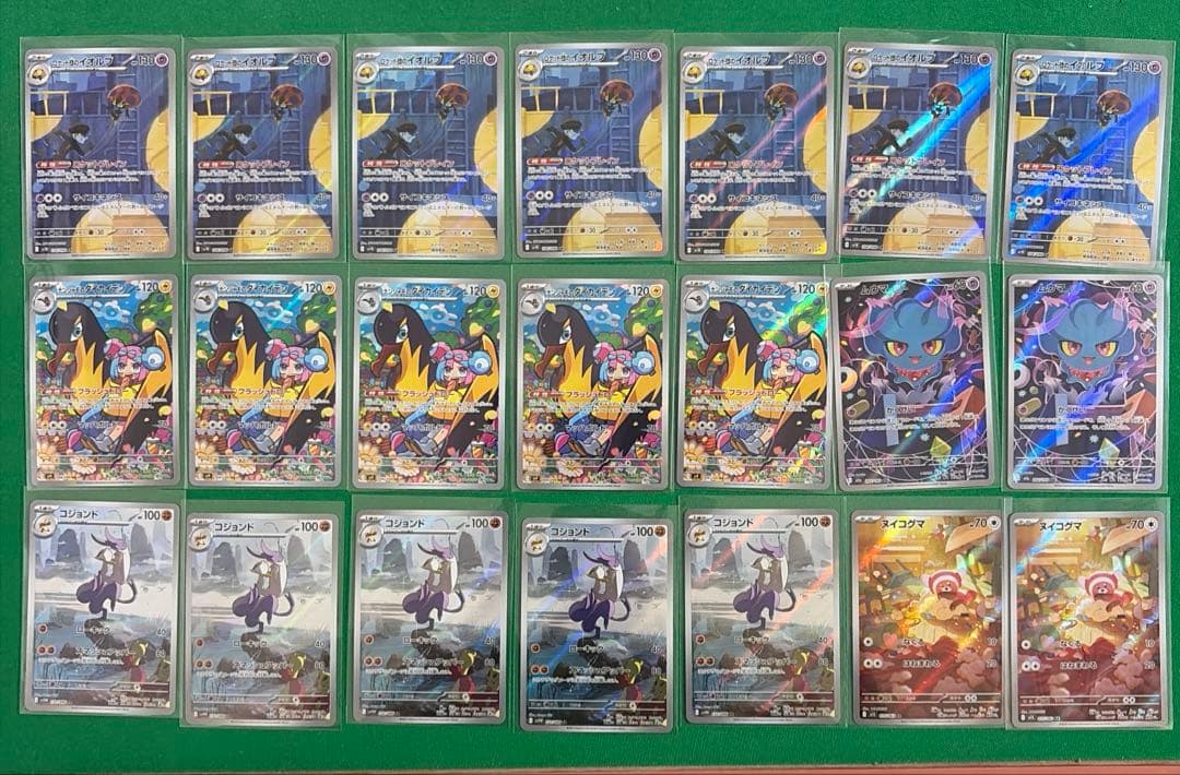 ポケモンカード　AR 52枚　まとめ売り