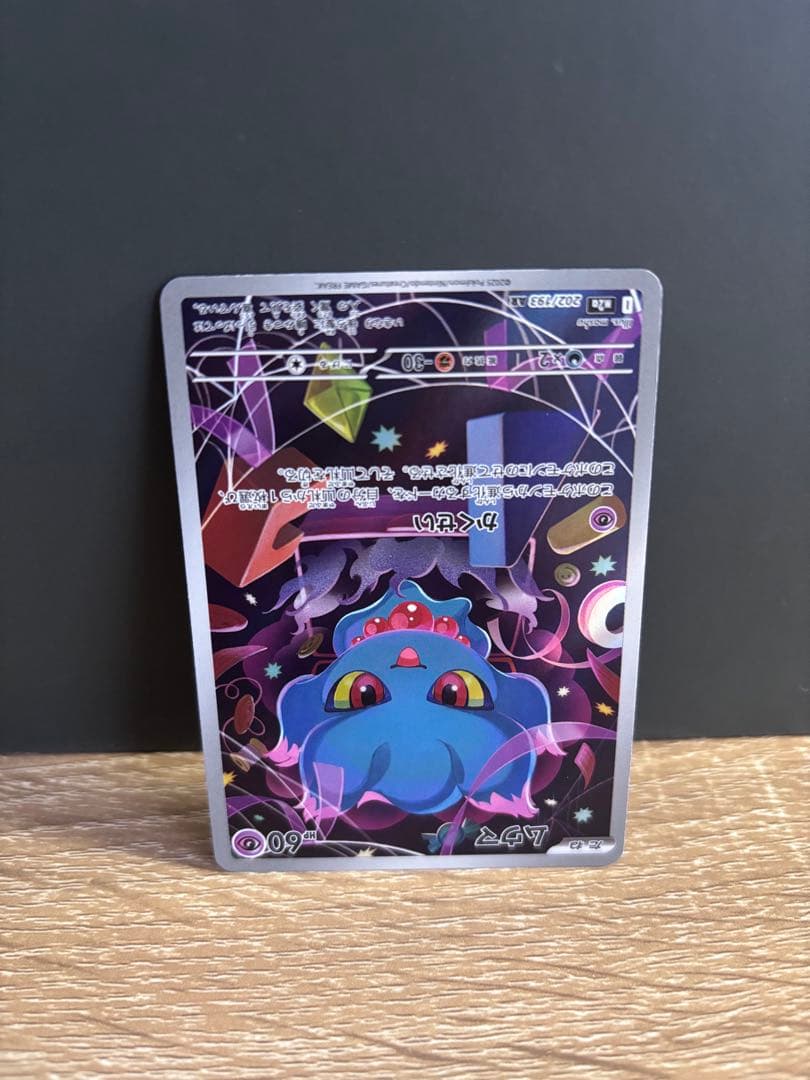 ポケモンカード ムウマ AR ハイクラスパック「MEGAドリームex」 - メルカリ