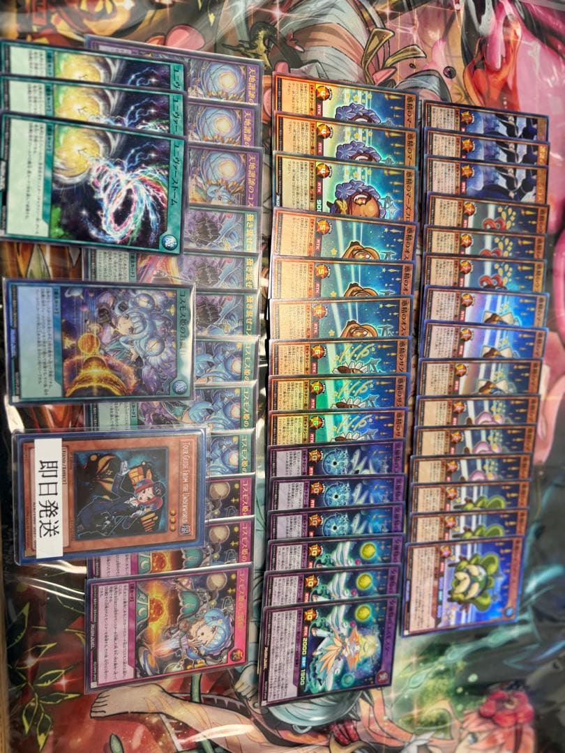 遊戯王ラッシュデュエル コスモス姫デッキパーツセット