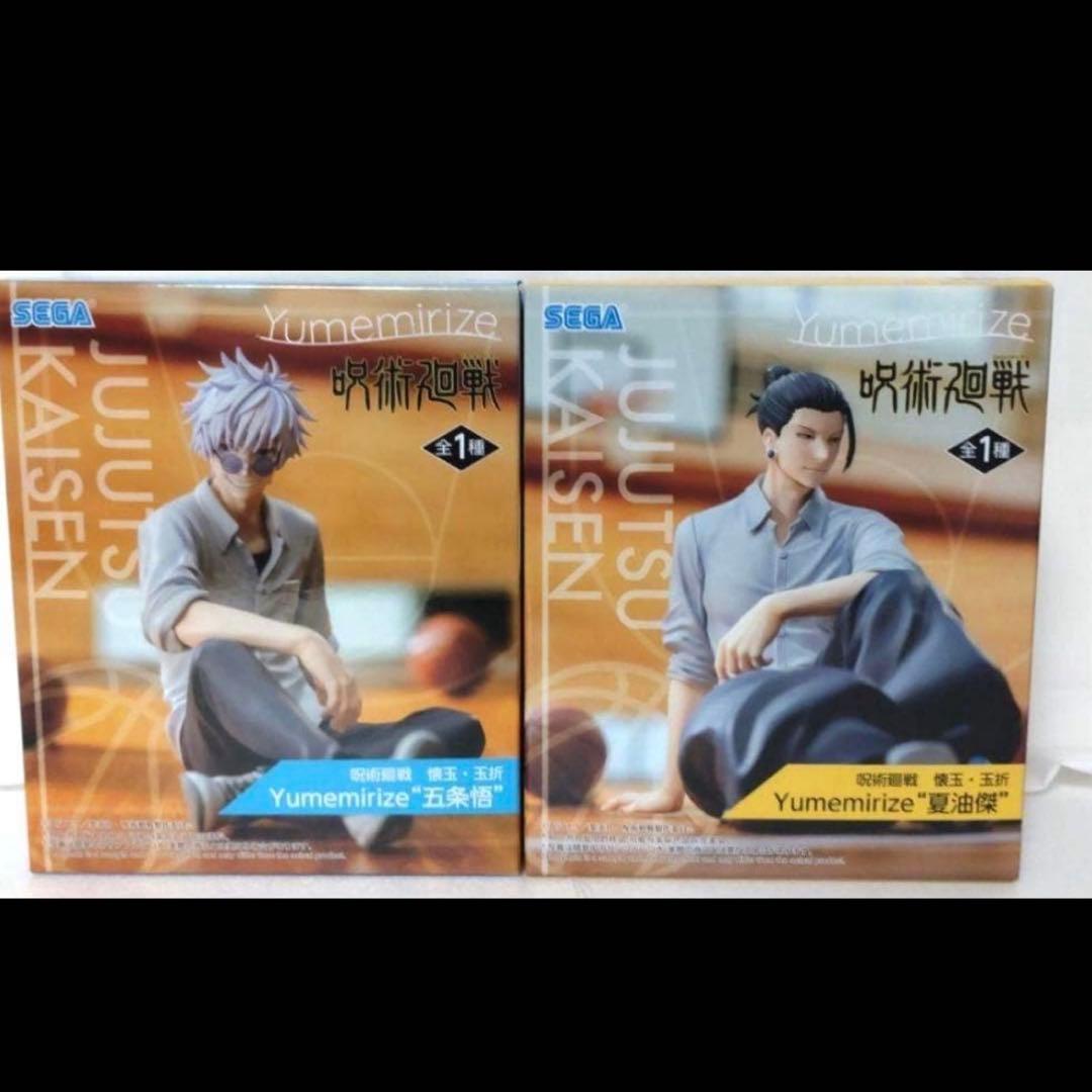 呪術廻戦 懐玉・玉折 五条悟 夏油傑 Yumemirize フィギュア セット