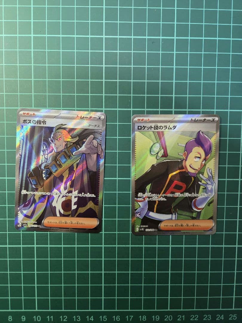 ポケモンカード ロケット団のラムダsr & ボスの指令sr 2枚セット