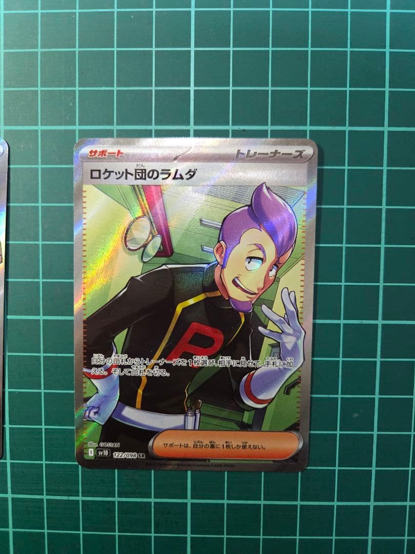 ポケモンカード ロケット団のラムダsr & ボスの指令sr 2枚セット