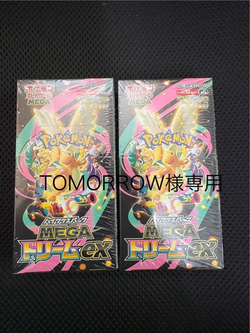ポケモンカードゲーム TOMORROW
