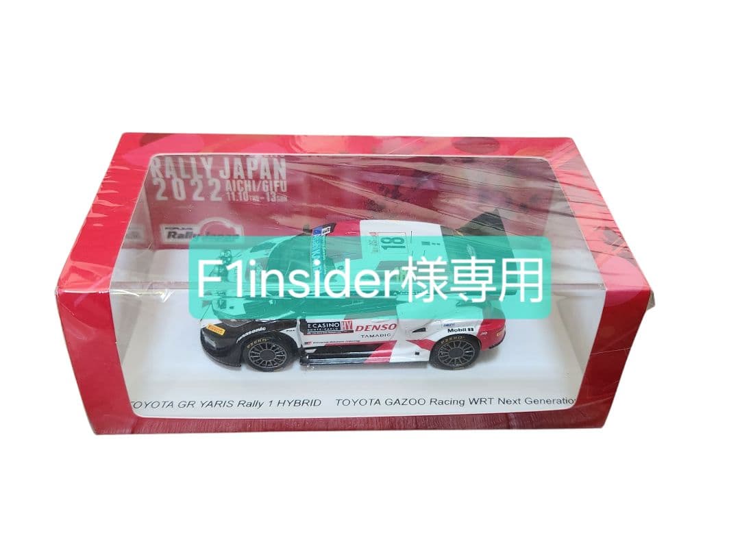 【F1insider】GR YARIS Rally1 HYBRID