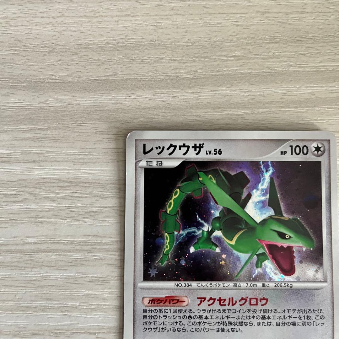 レックウザlv.56 ☆ 拡張パック 秘境の叫び DP5 DPBP#442 - メルカリ