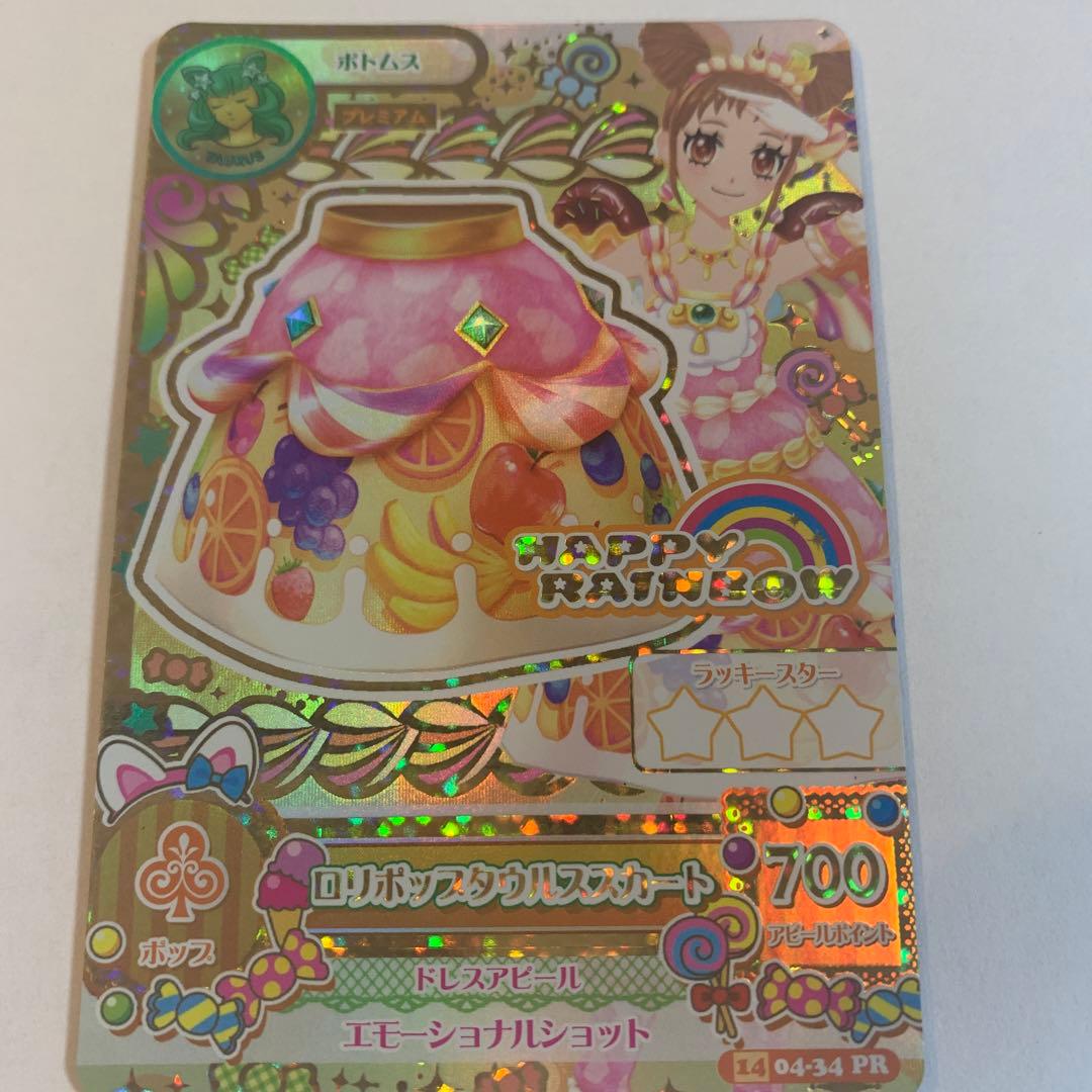 アイカツ! 有栖川おとめ - メルカリ